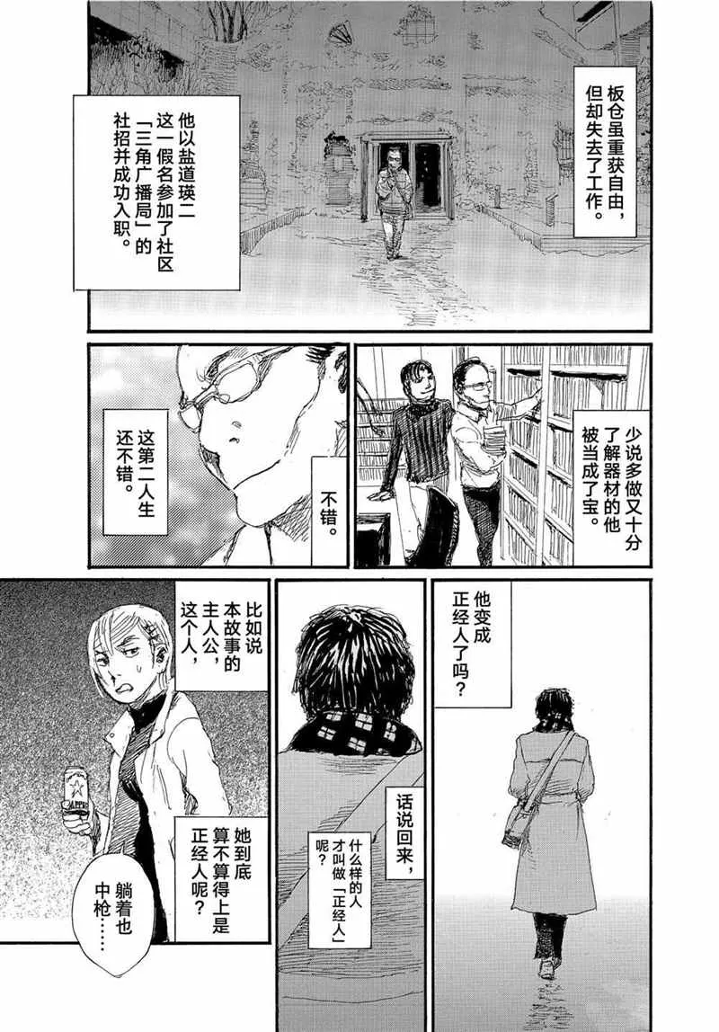 第68话 第5页