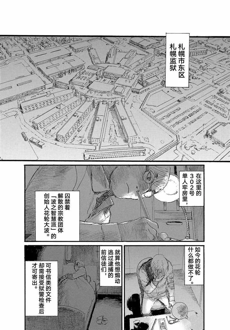 第68话 第6页