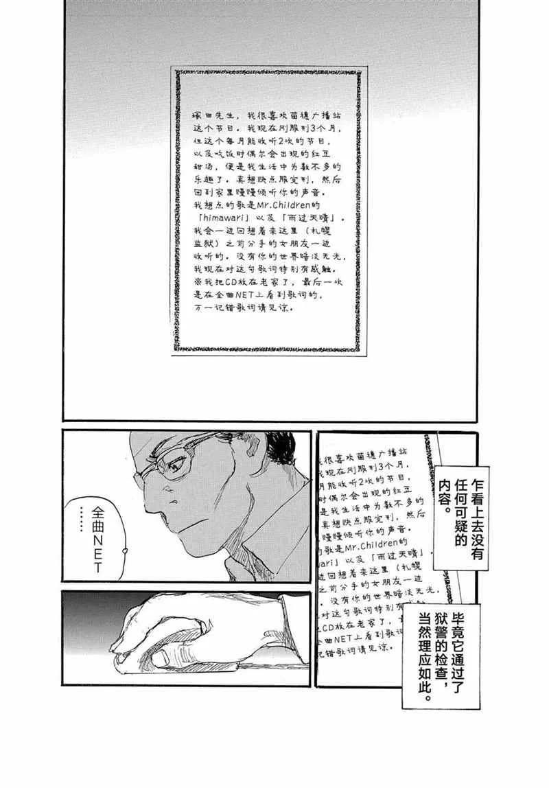 第68话 第8页