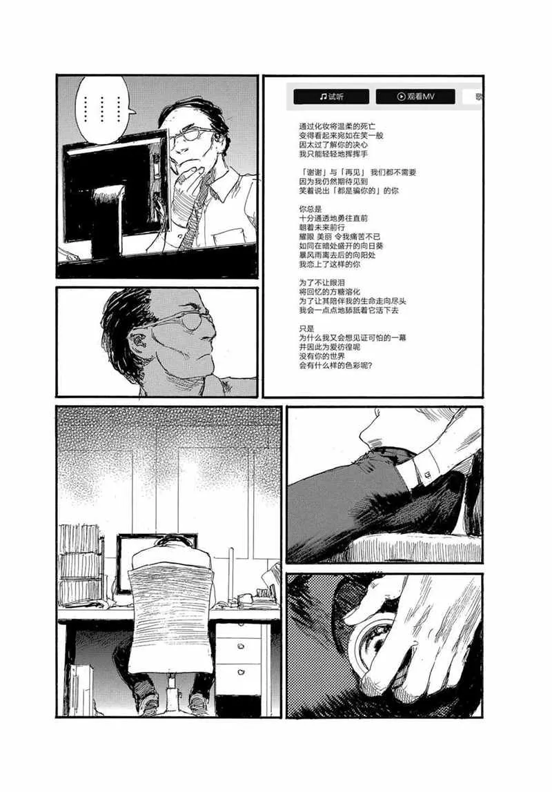 第68话 第9页