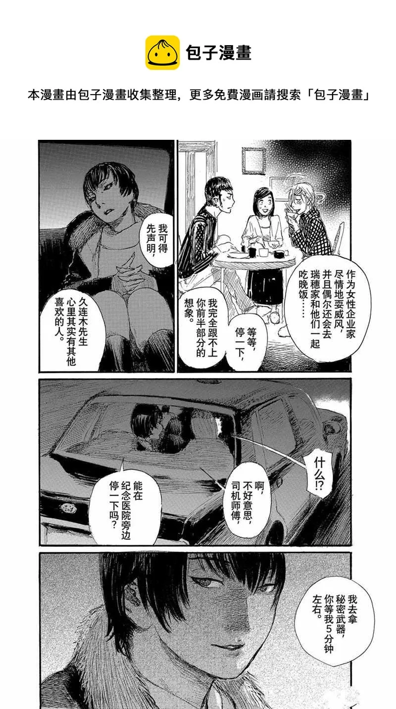 第68话 第14页