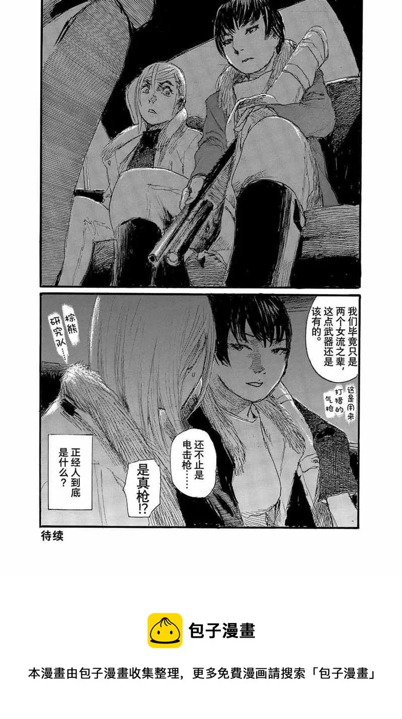 第68话 第16页