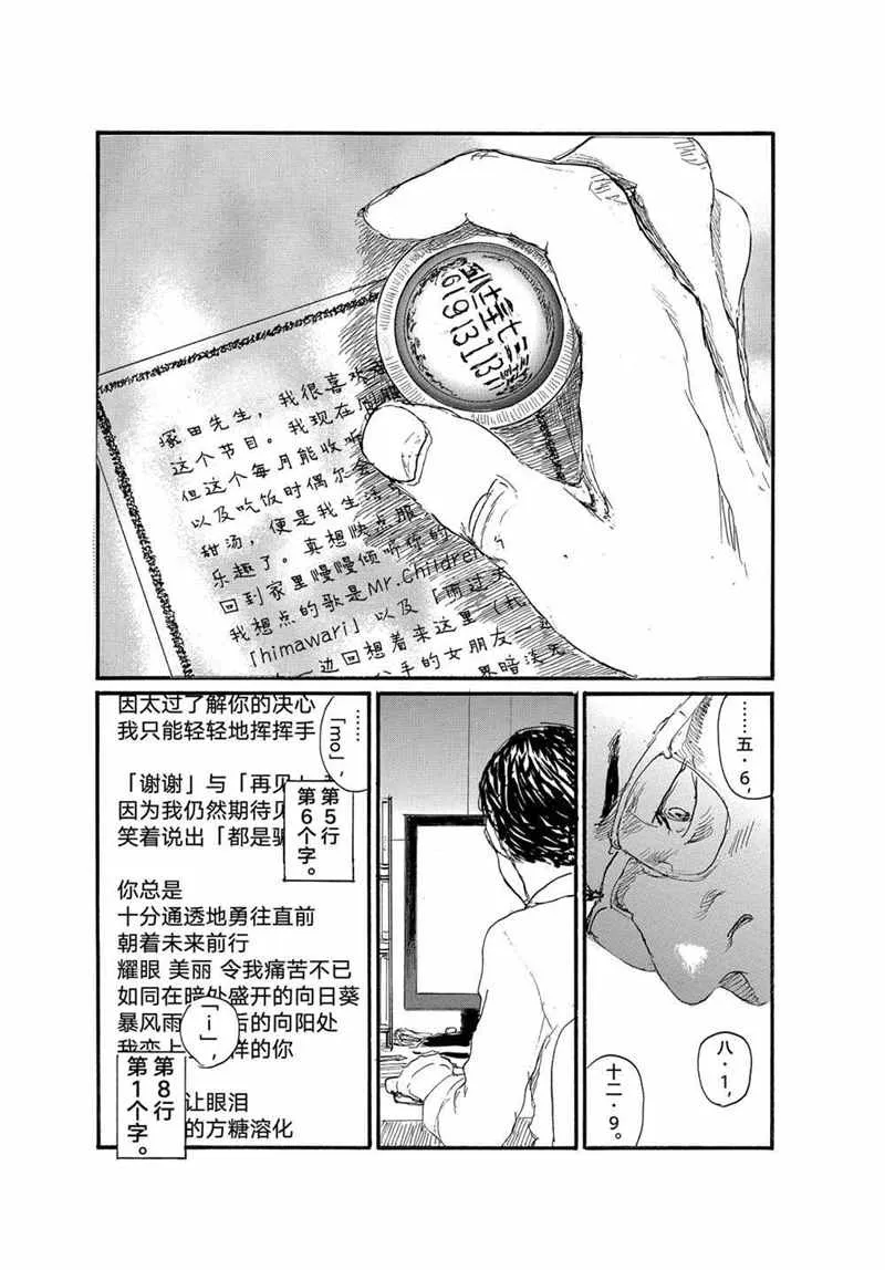 第56话 第10页