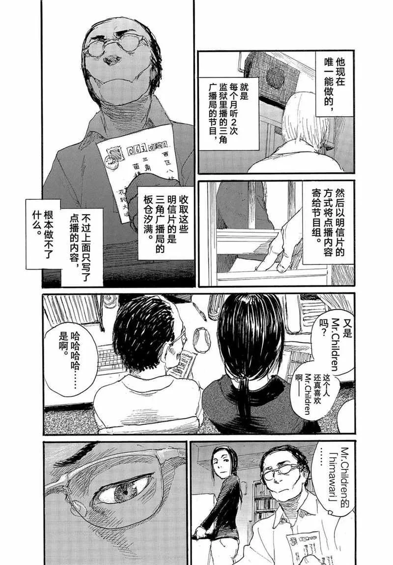 第55话 第7页