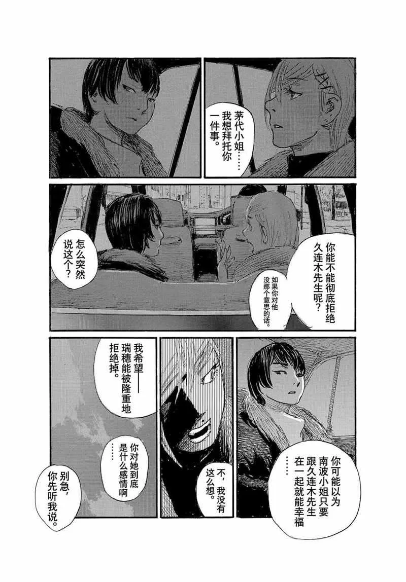 第55话 第12页