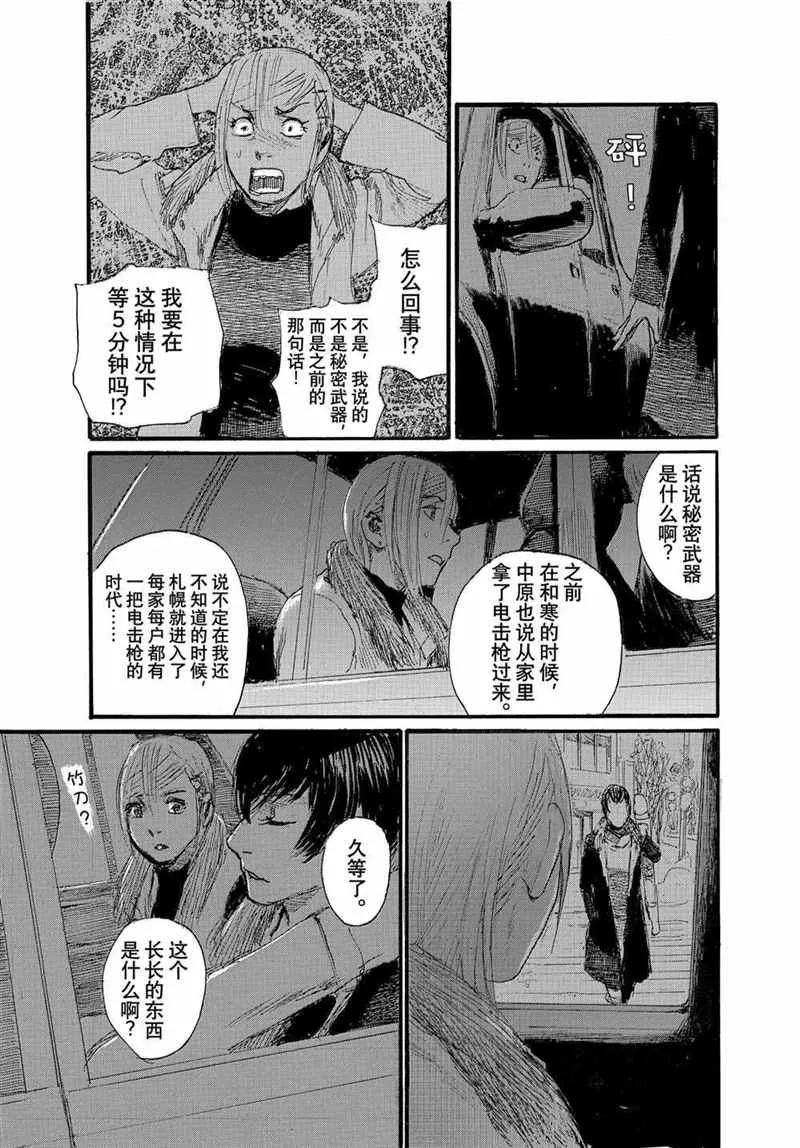 第55话 第15页