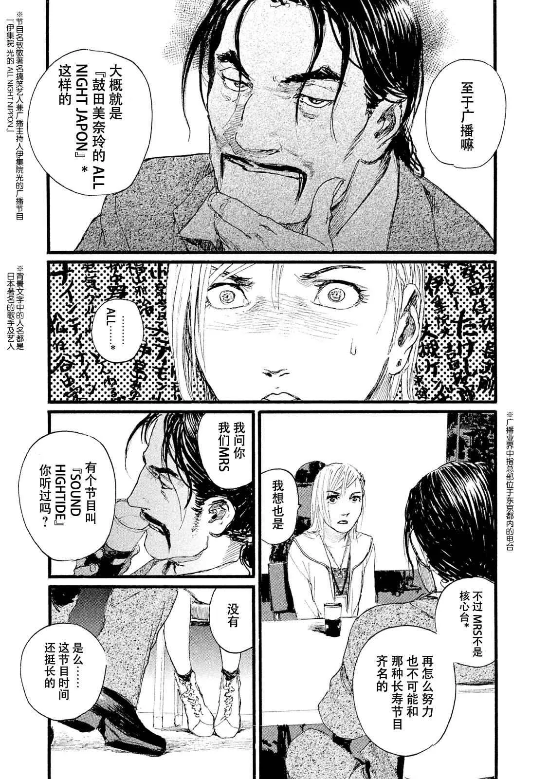 第5话 你们很轻松 第5页