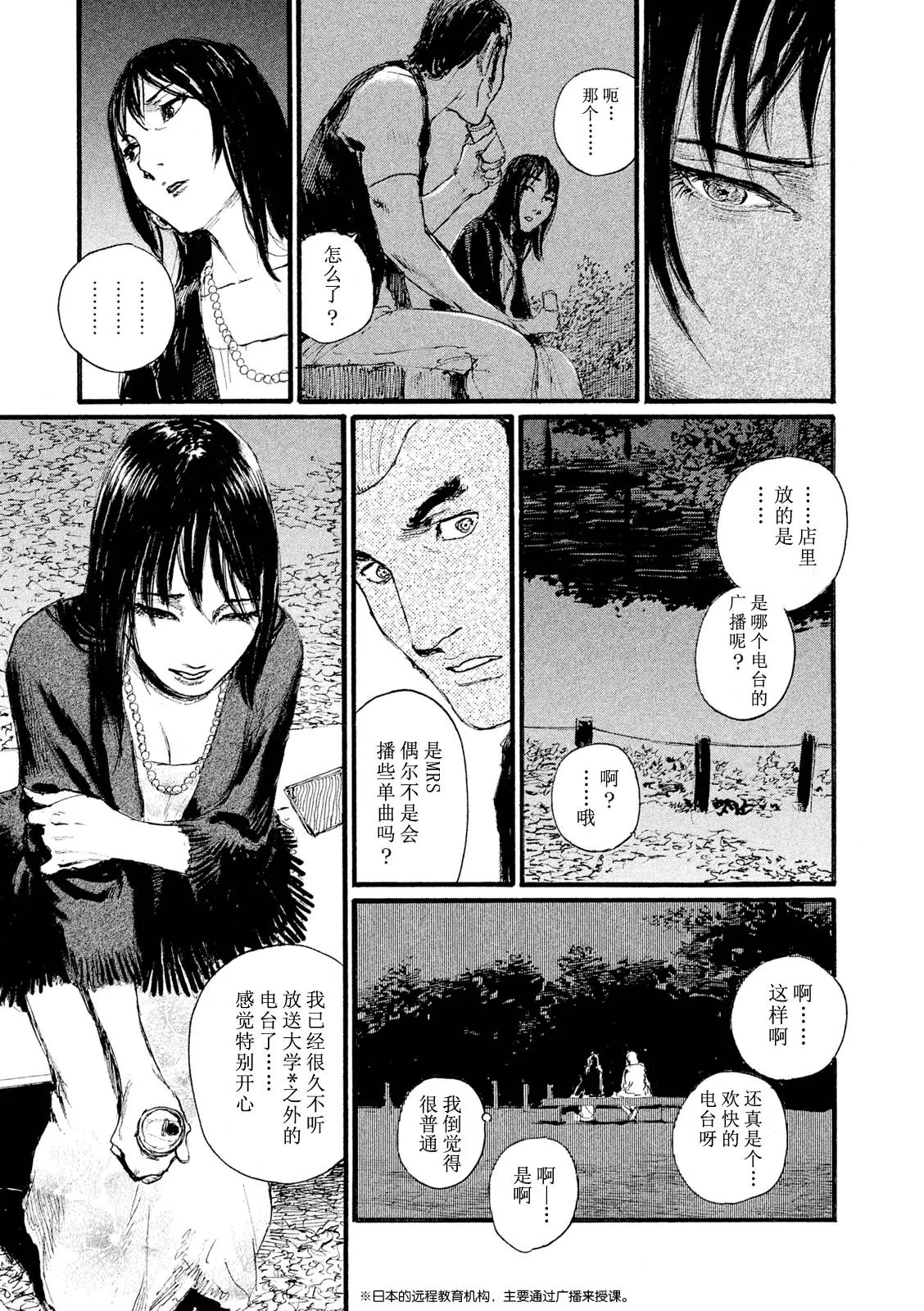 第8话 你不笑 第5页