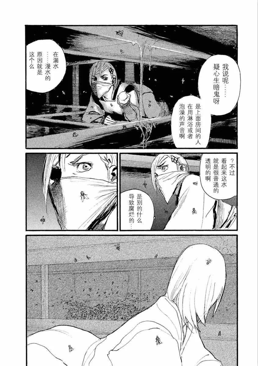 第21话 热气不会隐藏 第14页