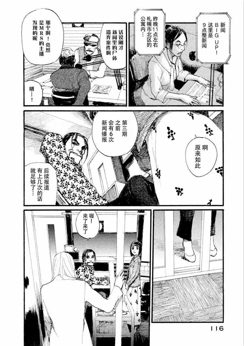 第22话 我想哭 第10页