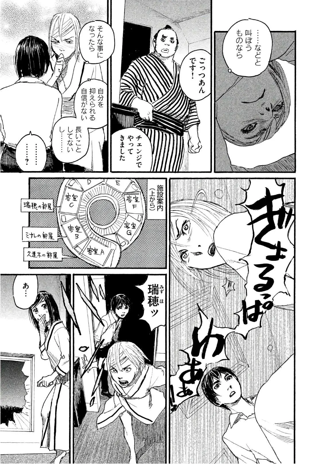 第37话 这不是你的工作 第7页