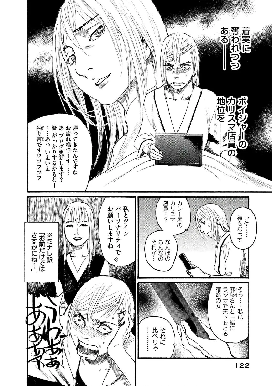 第38话 不知道名字 第4页
