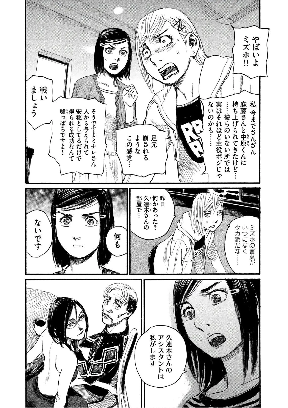 第38话 不知道名字 第5页