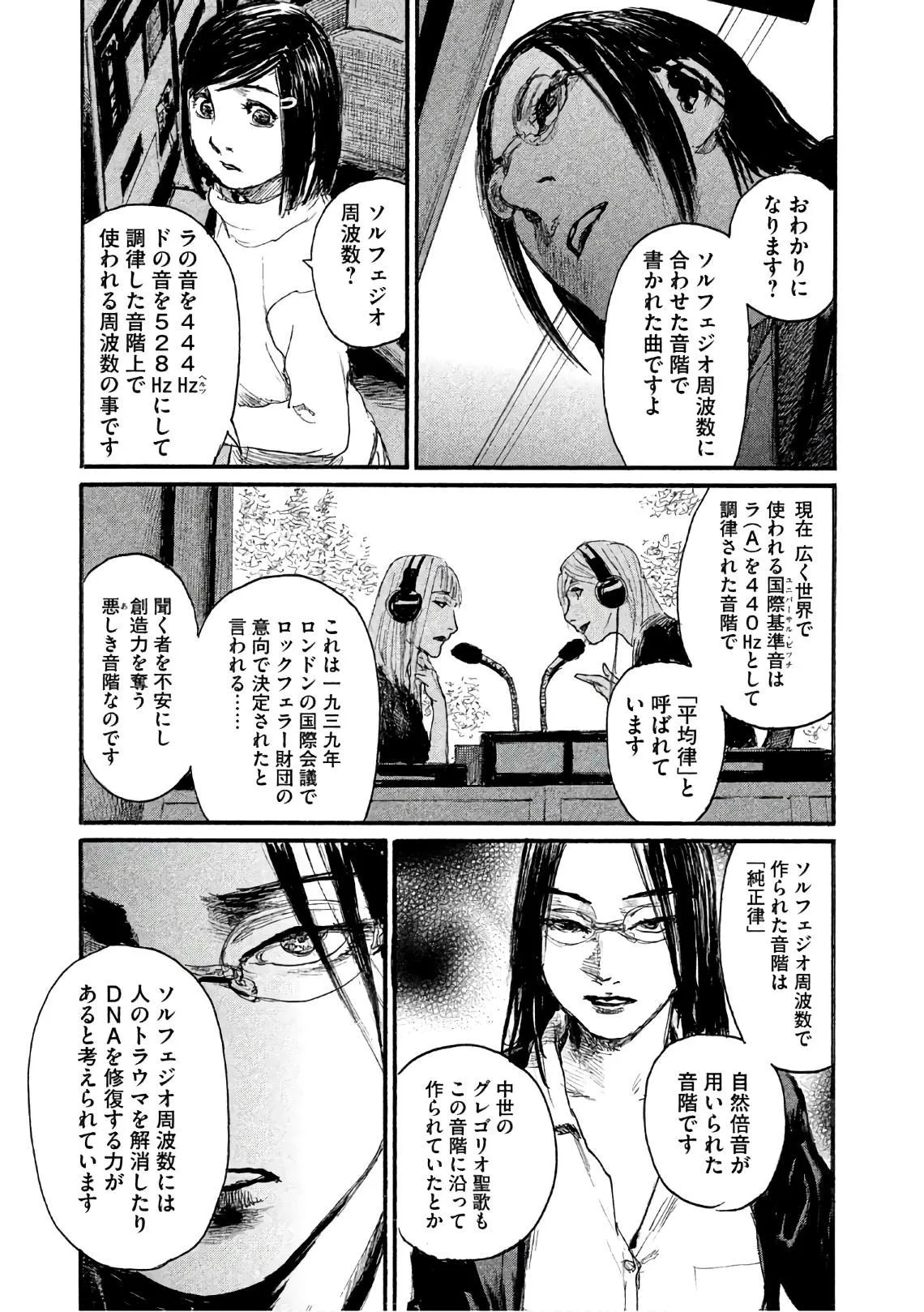 第38话 不知道名字 第13页