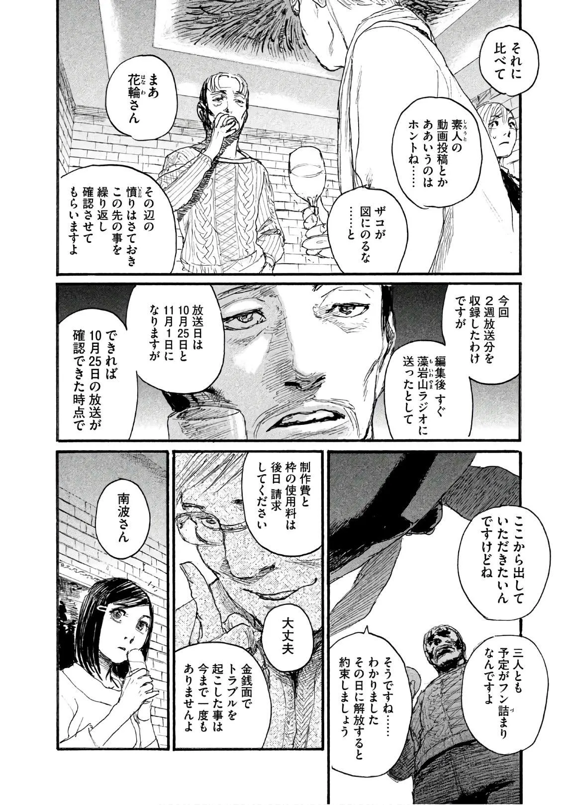 第38话 不知道名字 第16页