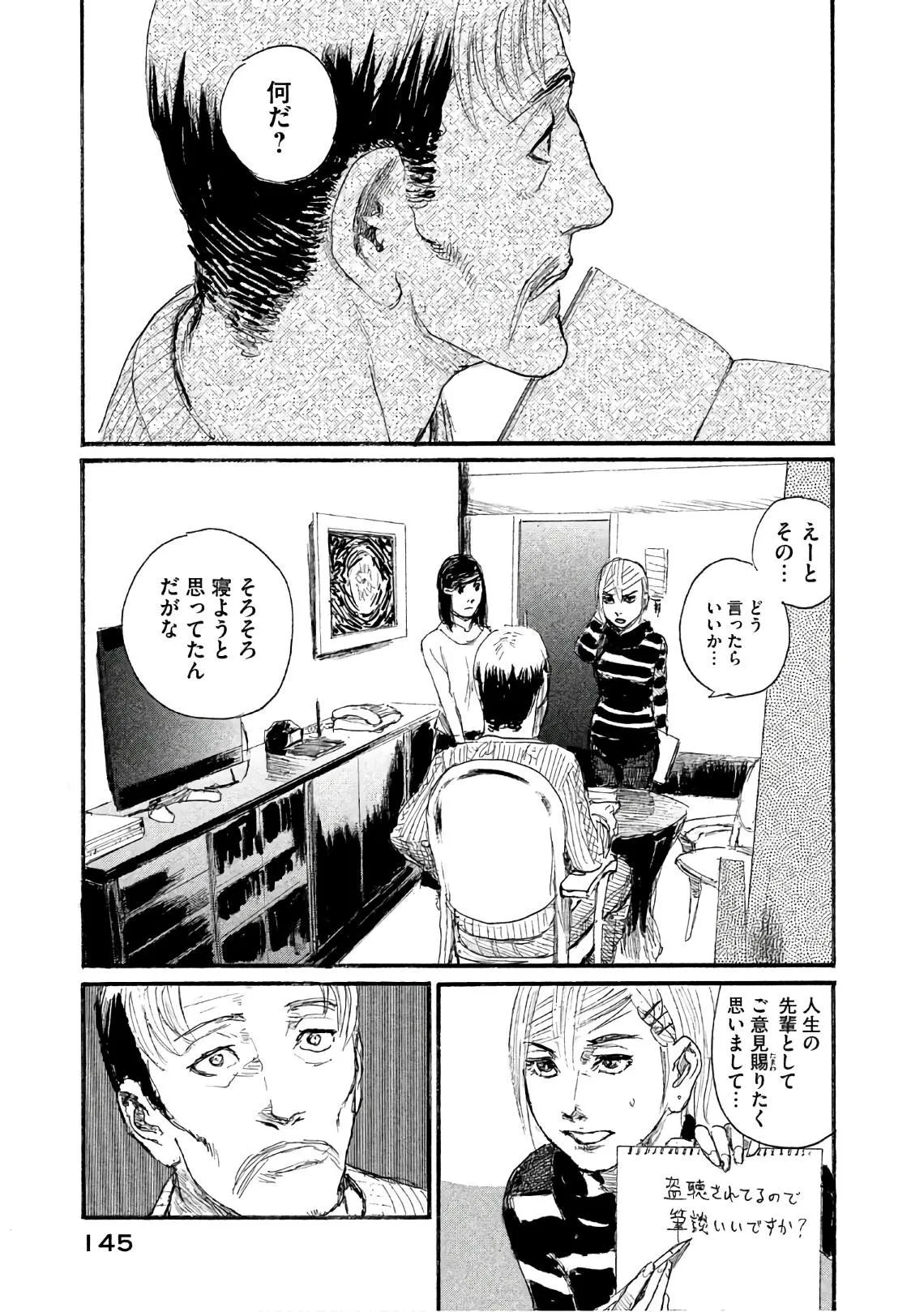 第39话 说不出口 第3页