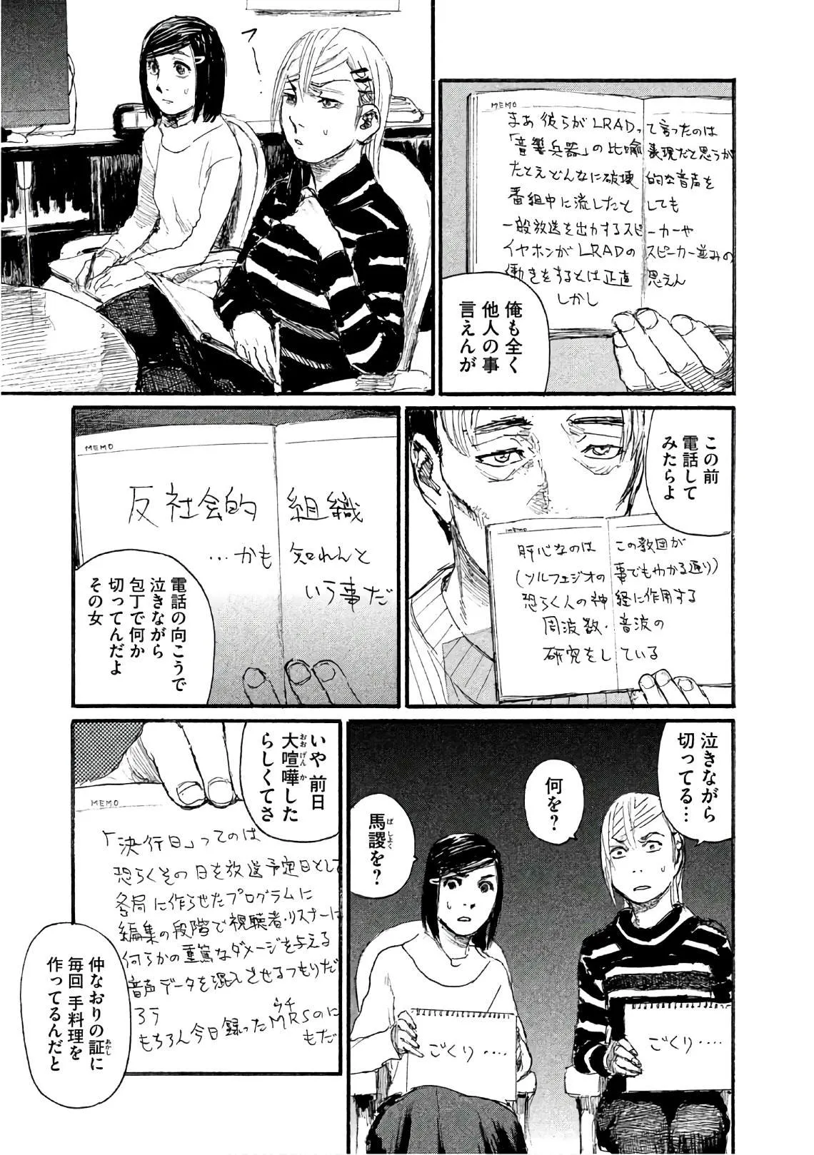 第39话 说不出口 第7页