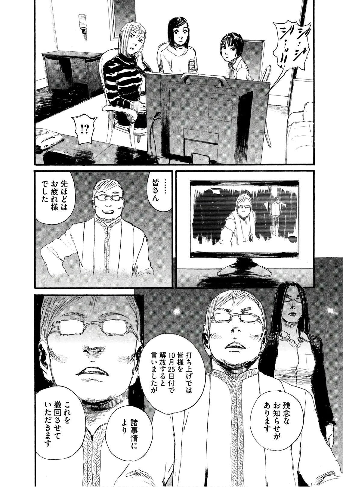 第39话 说不出口 第12页