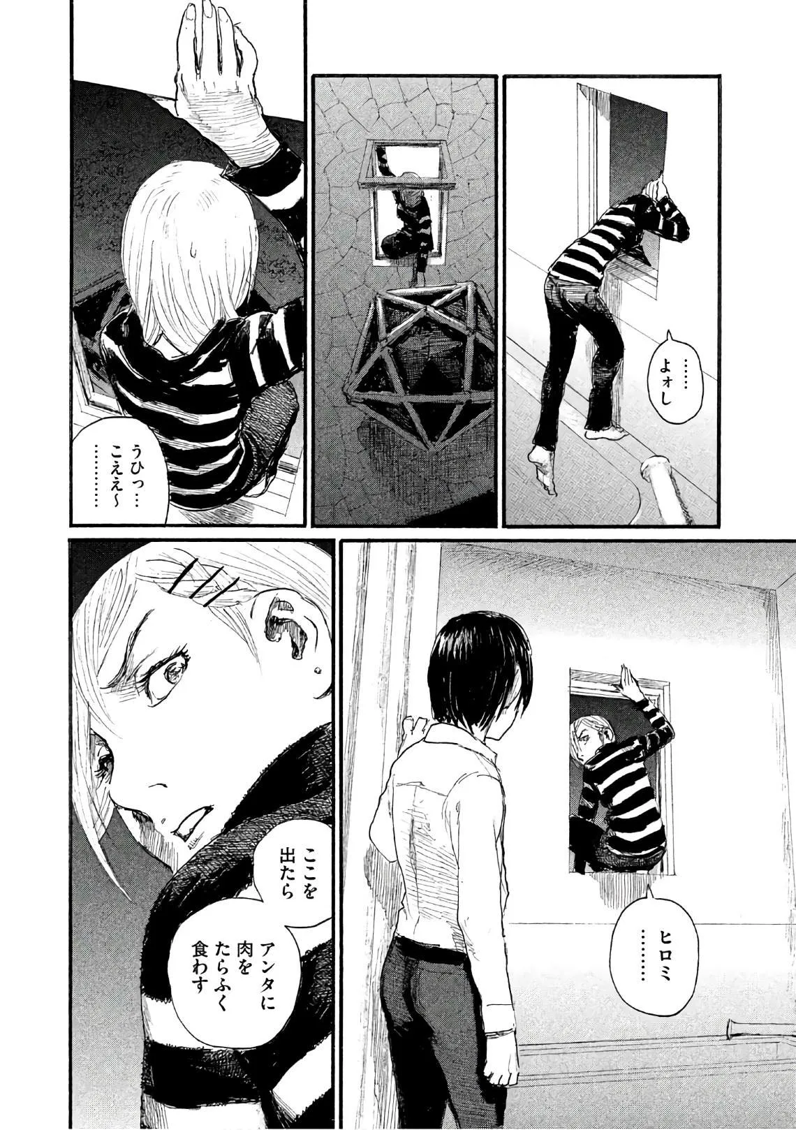 第39话 说不出口 第21页