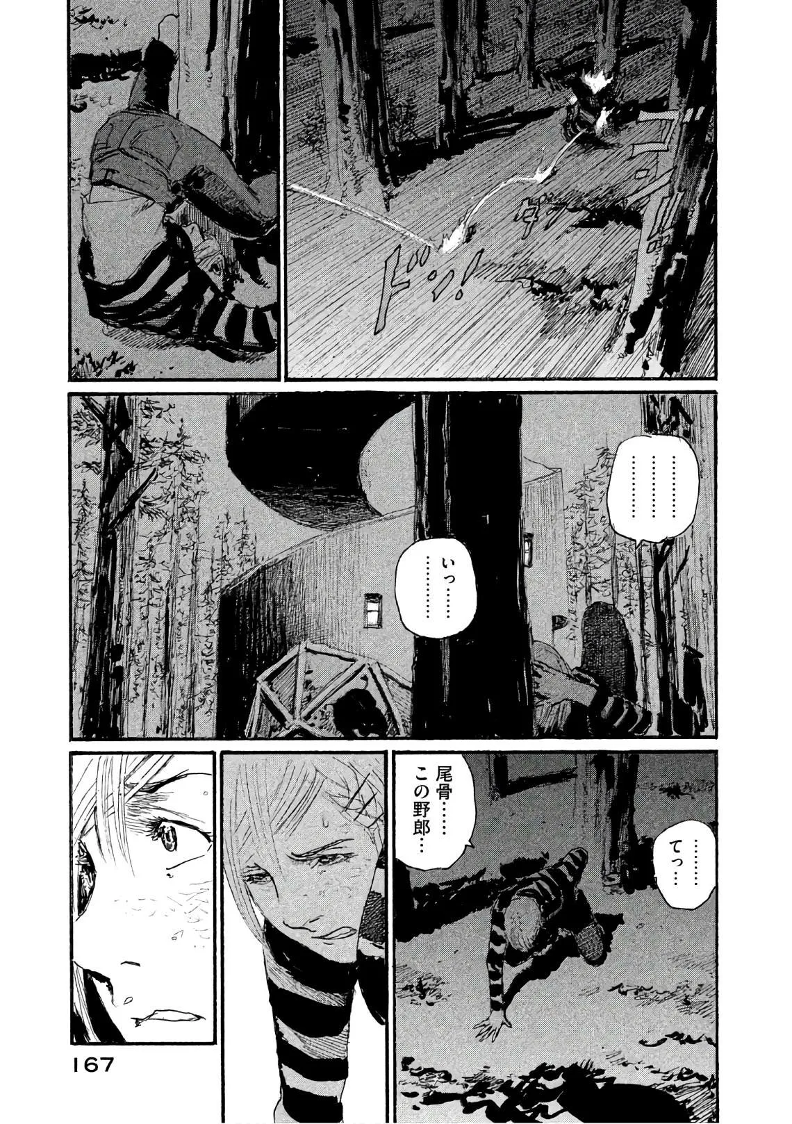 第40话 不能失去你 第3页