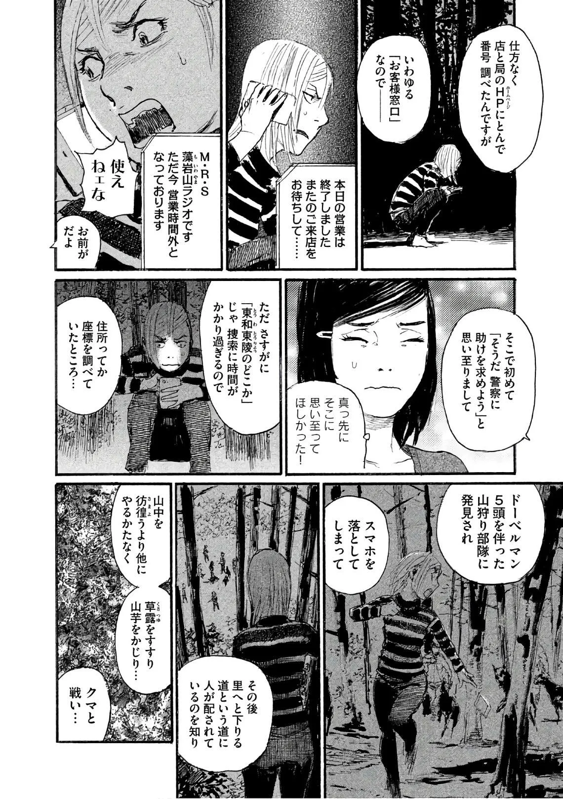 第40话 不能失去你 第8页