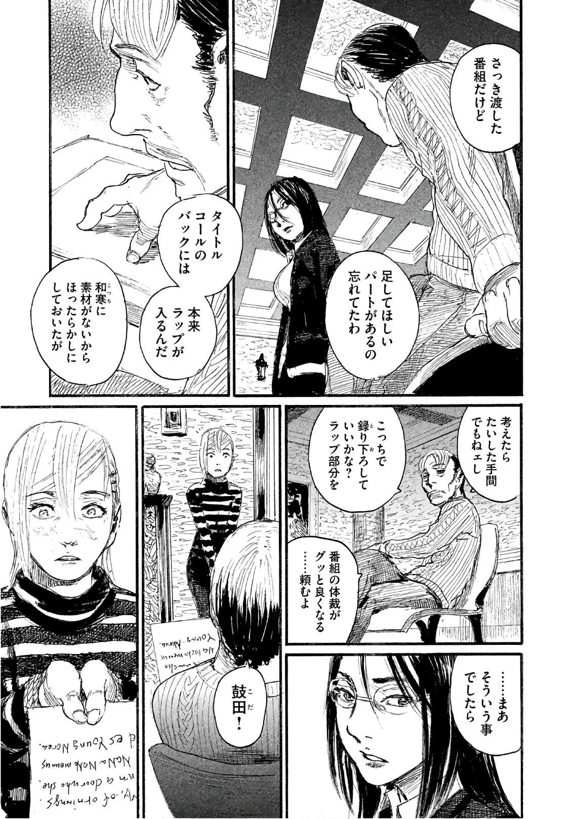 第40话 不能失去你 第11页