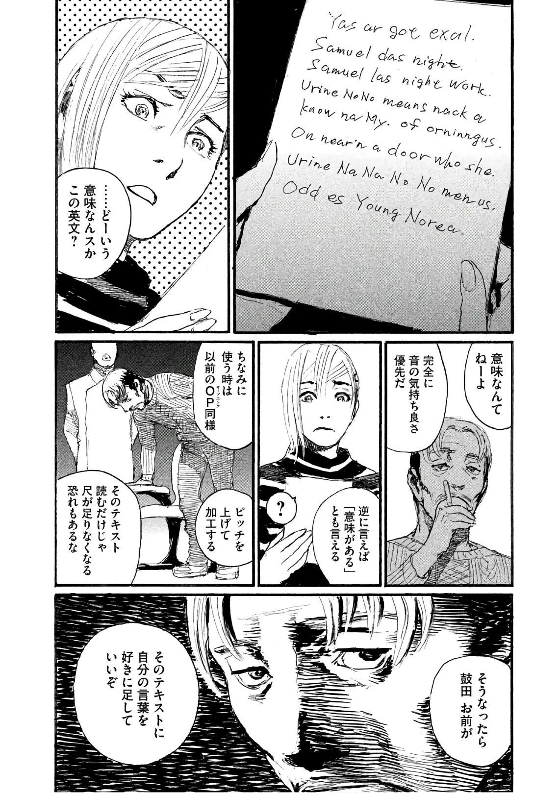第40话 不能失去你 第12页