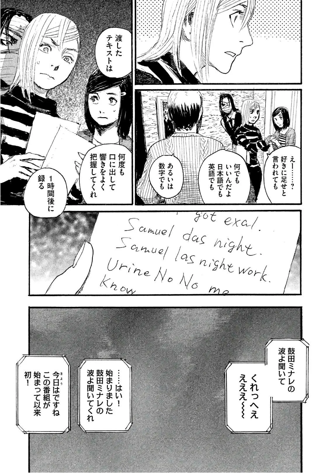 第40话 不能失去你 第13页
