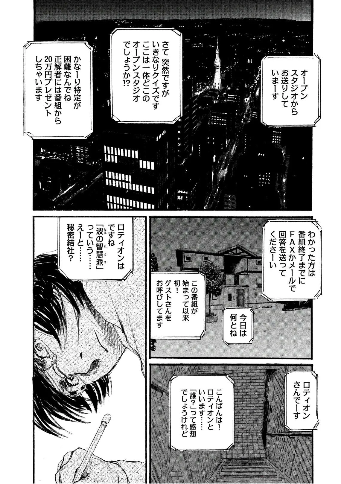 第40话 不能失去你 第14页
