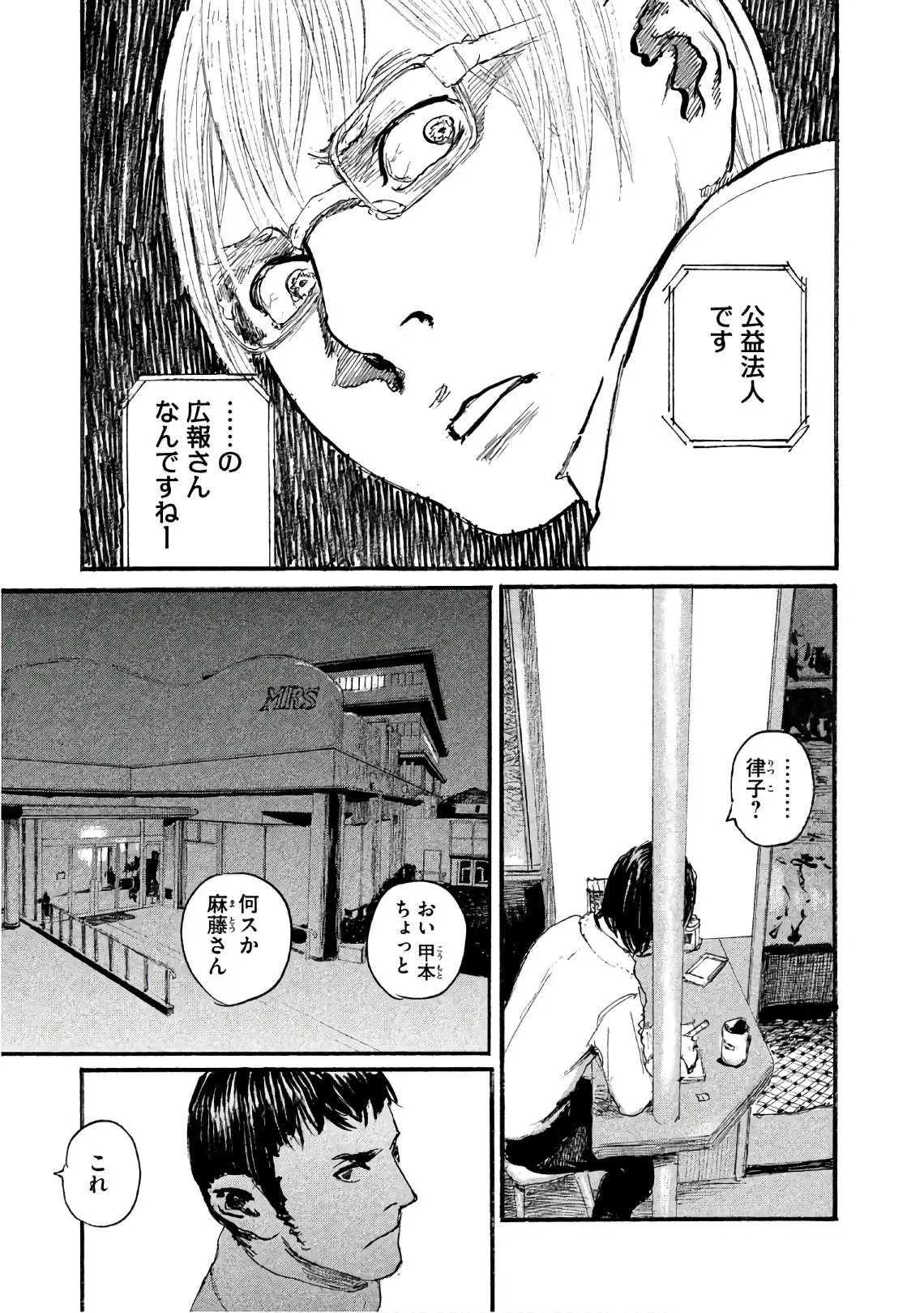 第40话 不能失去你 第15页