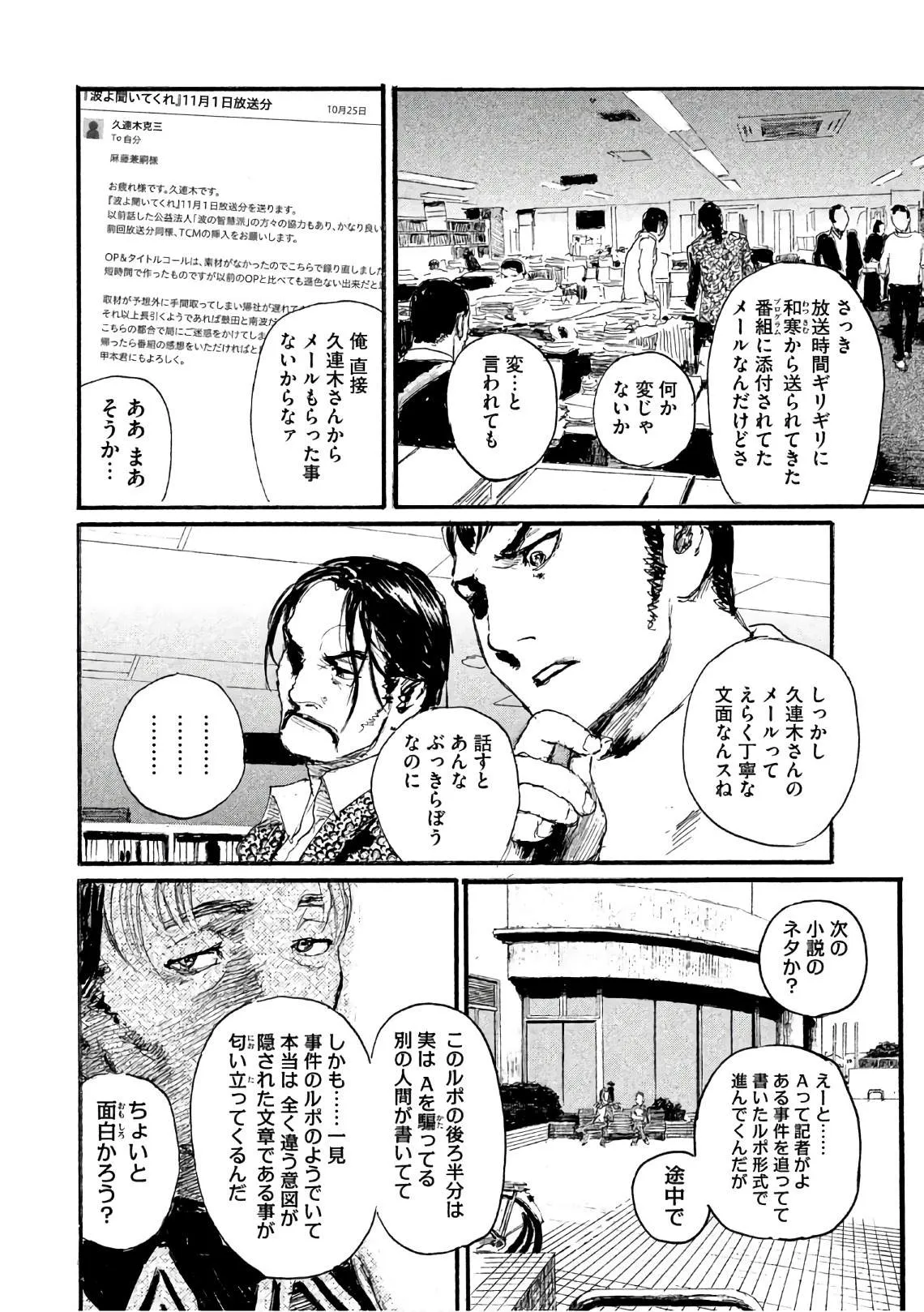 第40话 不能失去你 第16页