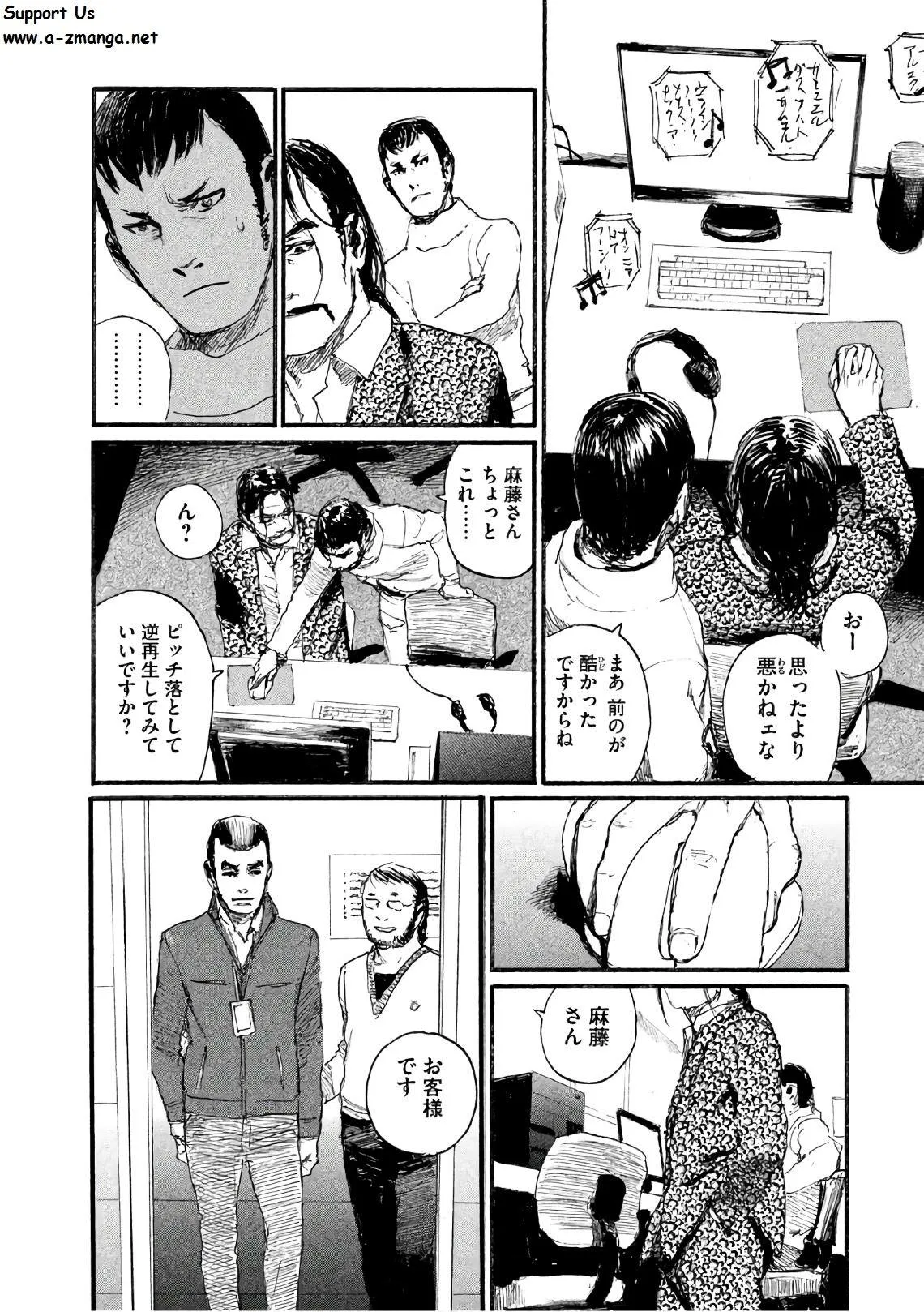 第40话 不能失去你 第18页