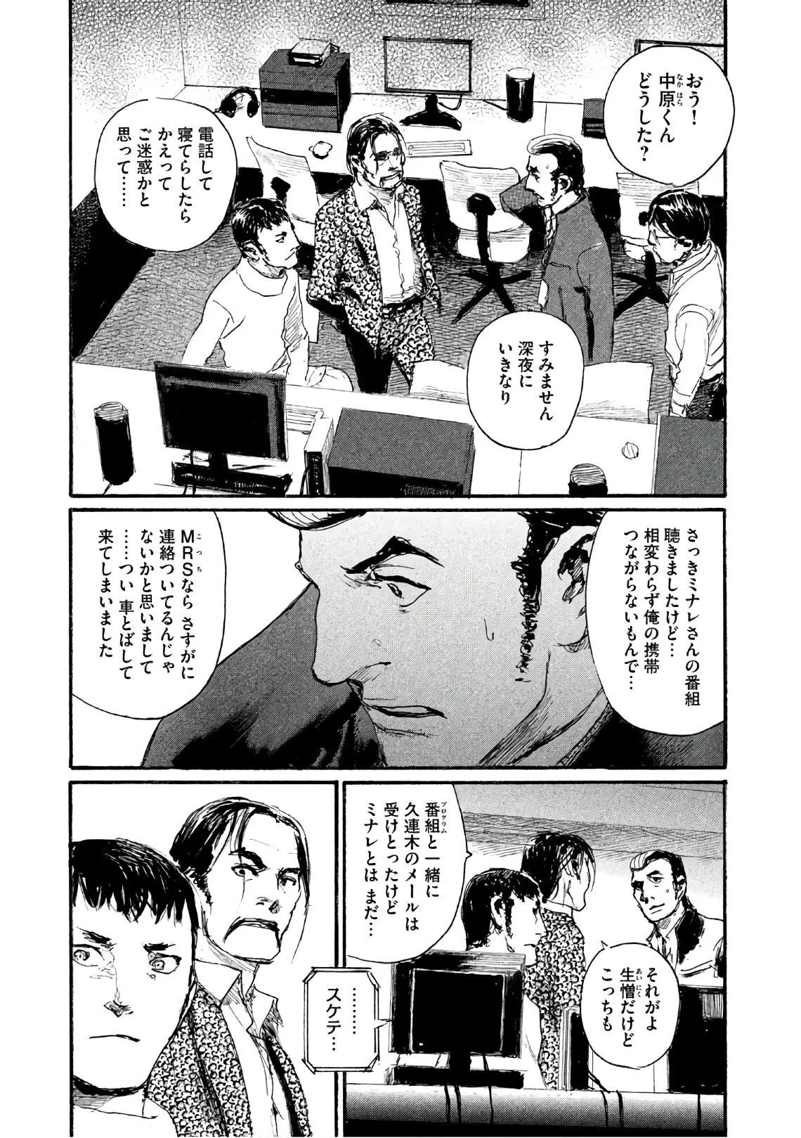 第40话 不能失去你 第19页