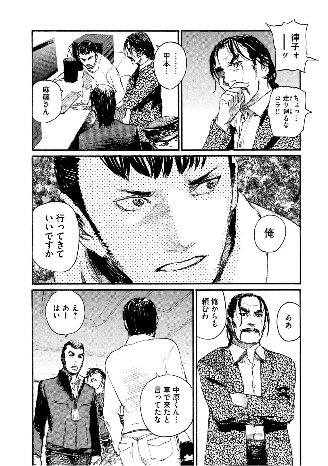 第40话 不能失去你 第22页