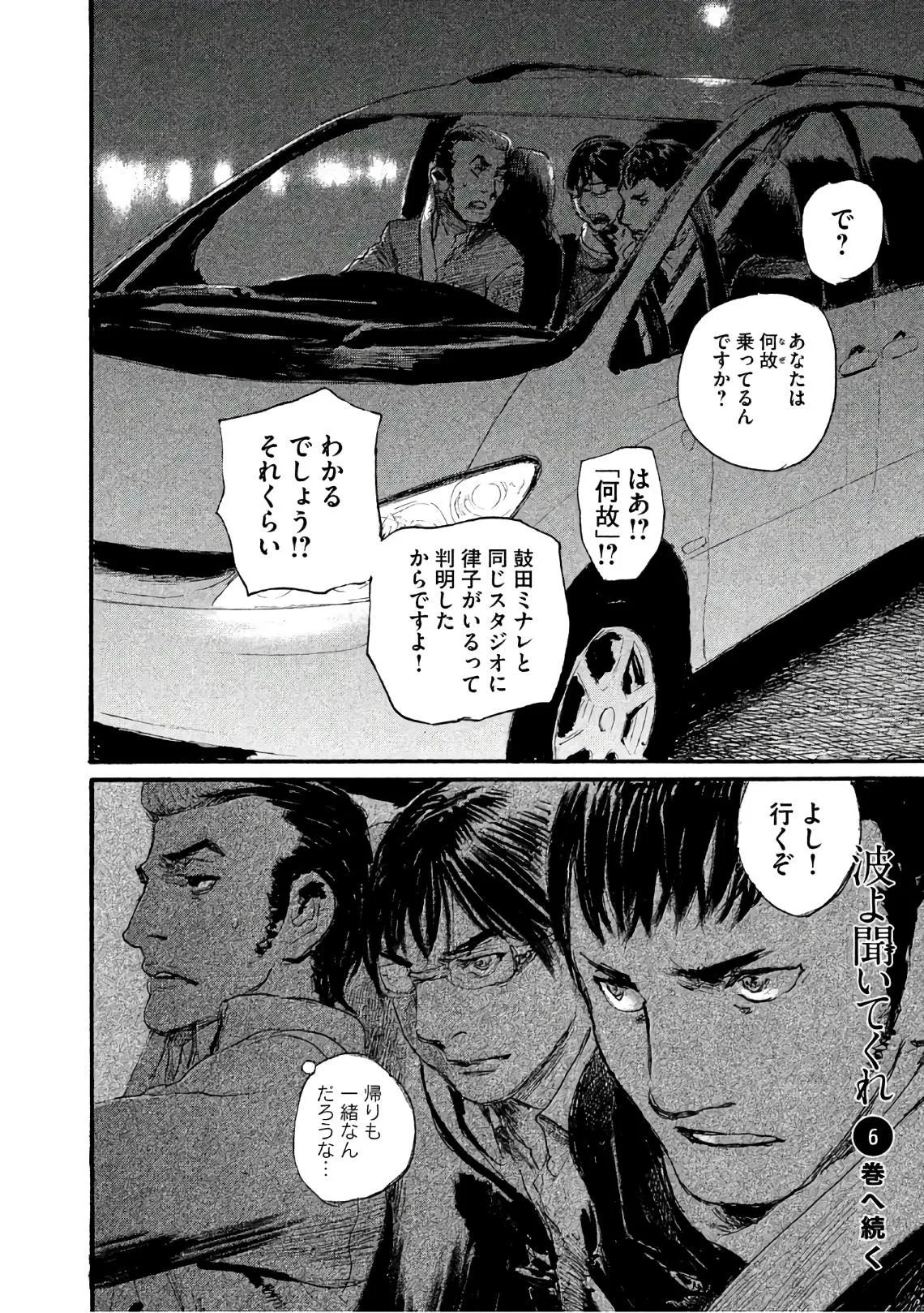 第40话 不能失去你 第24页