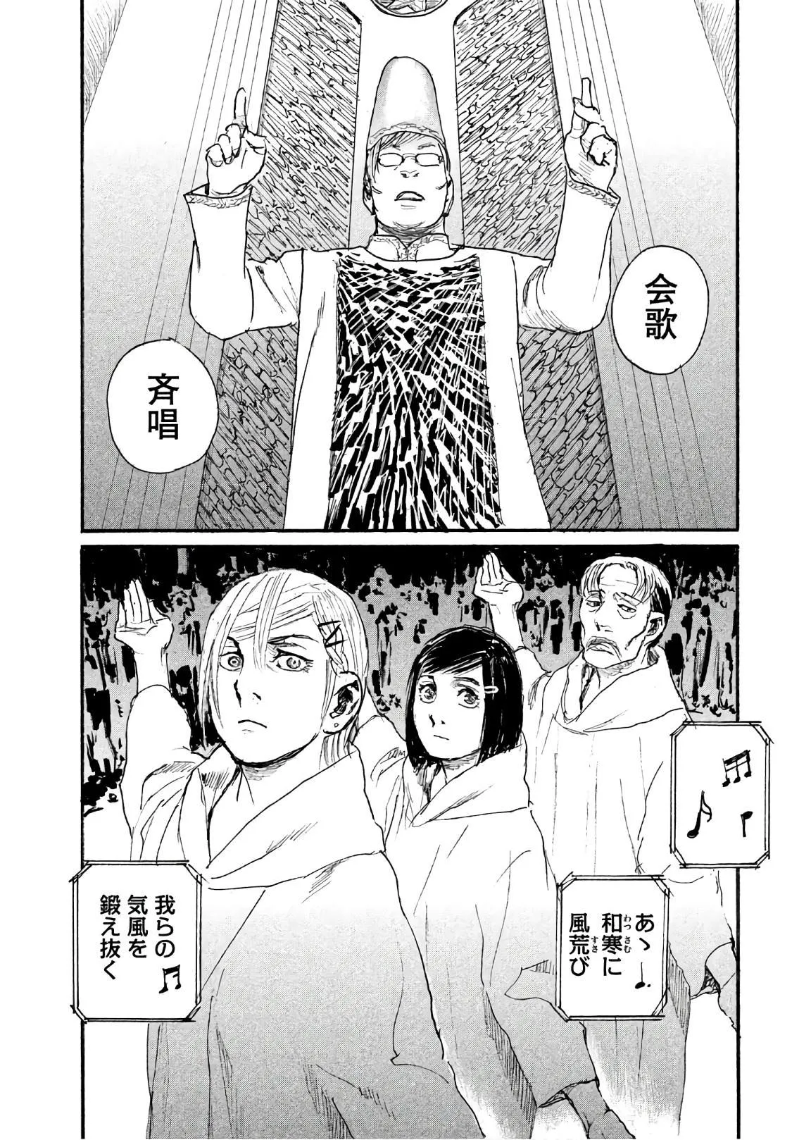 第41话 绝对就是你 第2页
