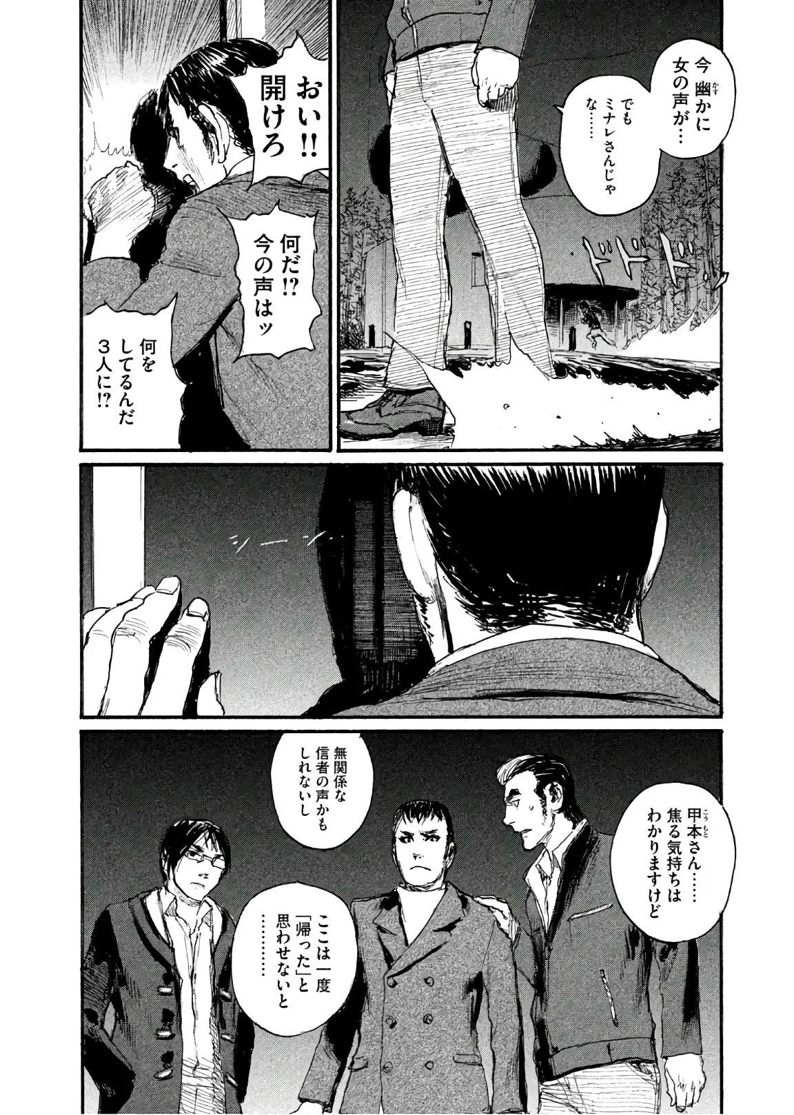 第41话 绝对就是你 第20页