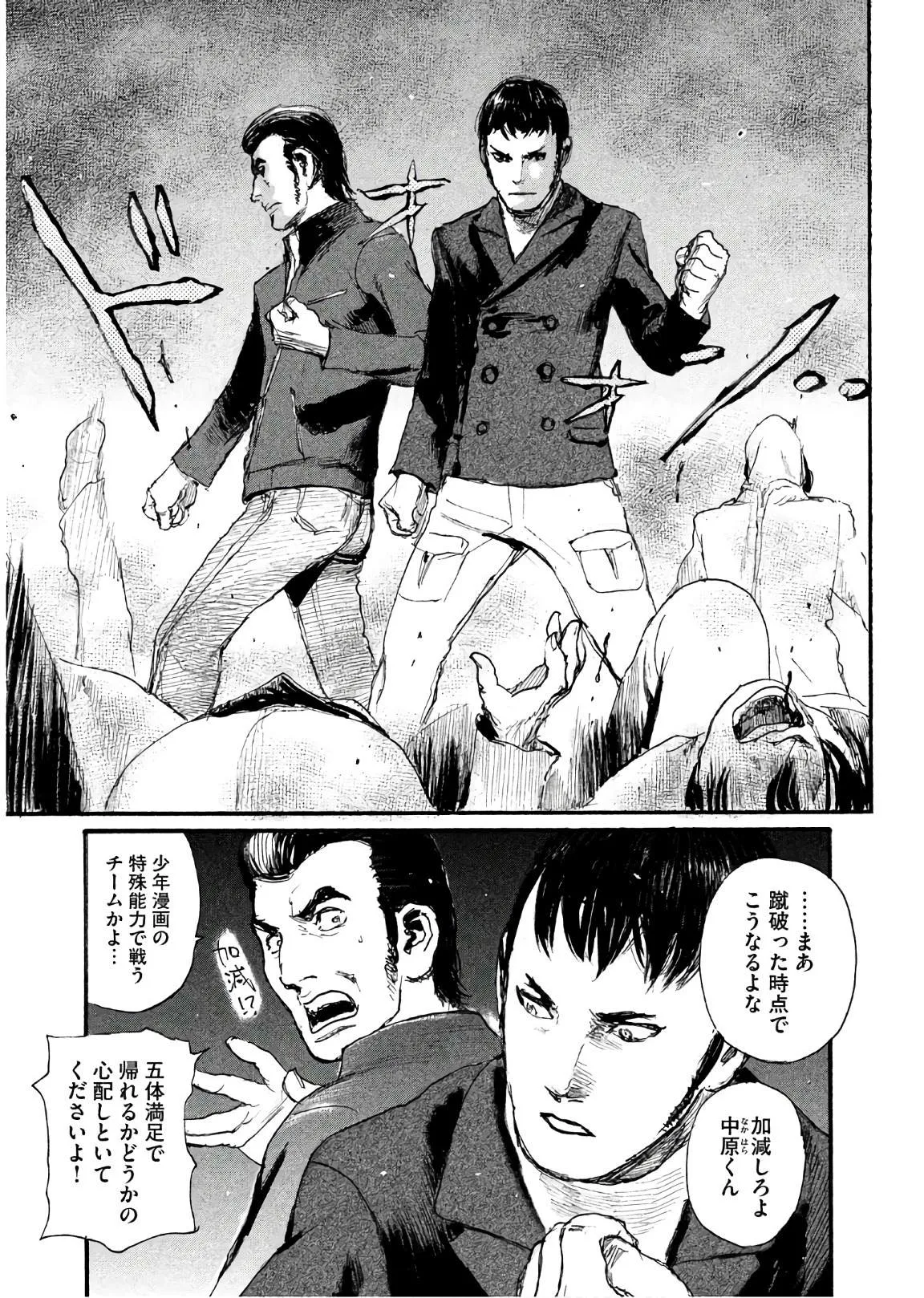 第42话 不知道该说什么 第5页