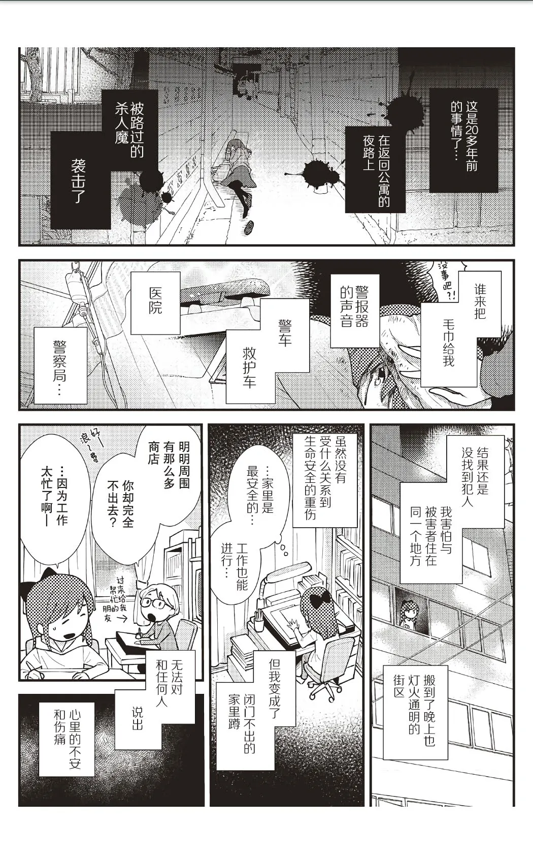 第8话 第1页