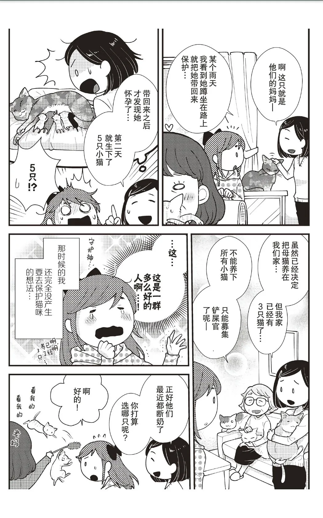 第8话 第4页