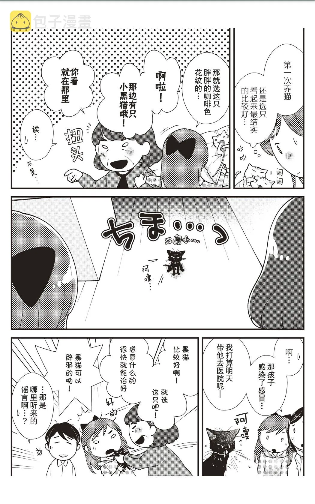 第8话 第5页