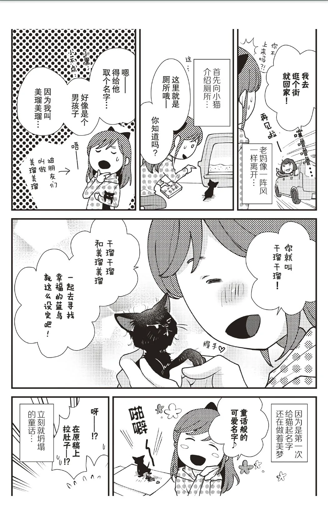 第8话 第7页