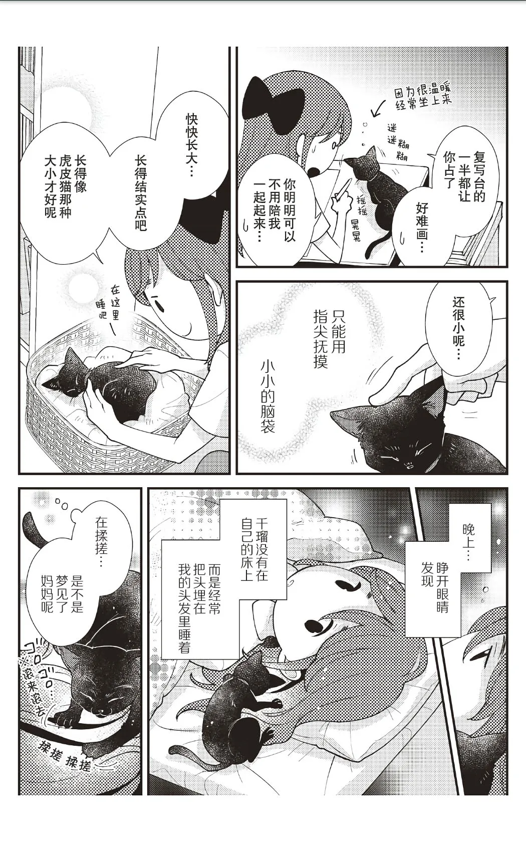 第8话 第10页