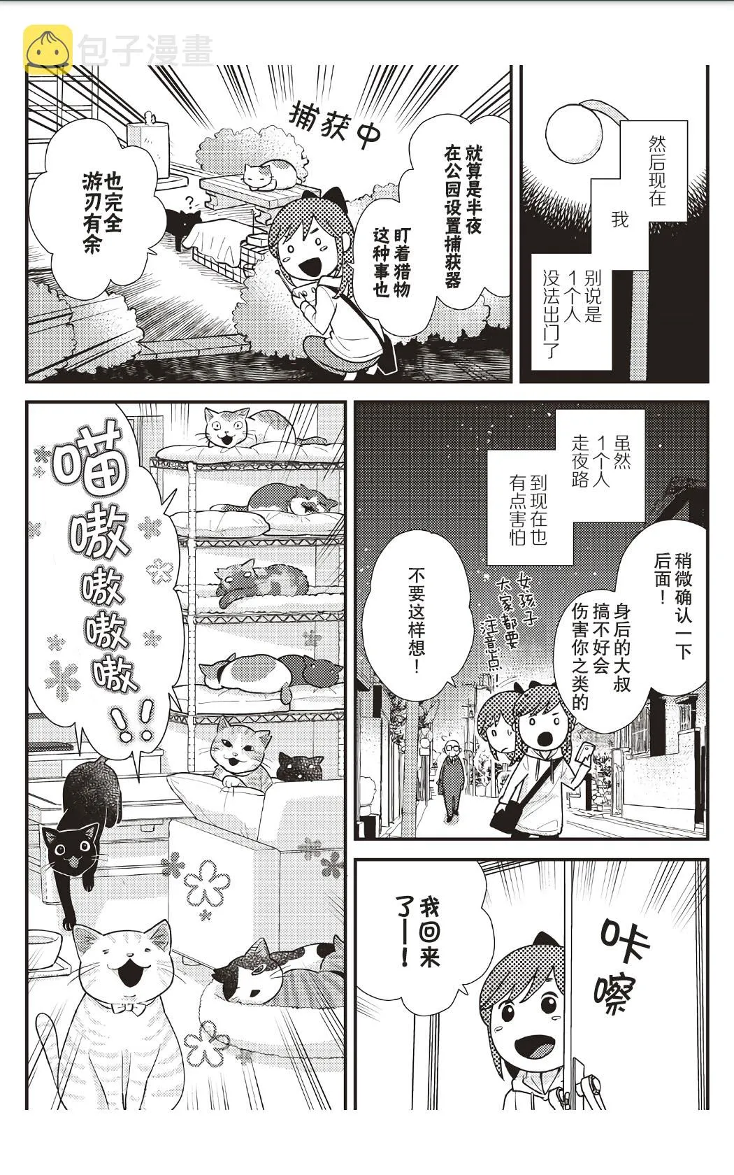 第8话 第13页