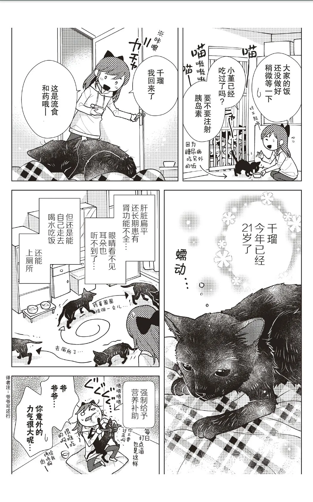 第8话 第14页