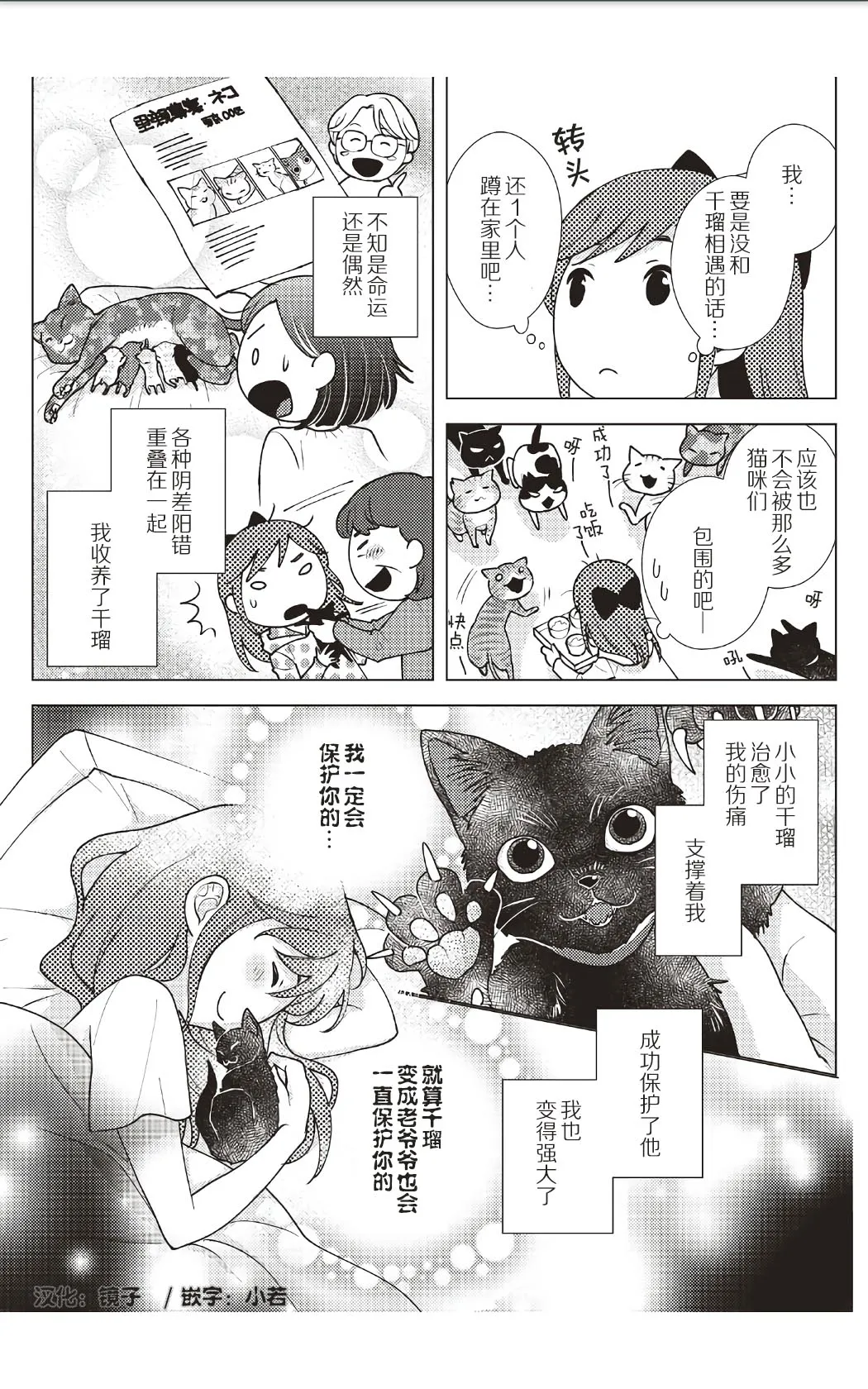 第8话 第15页