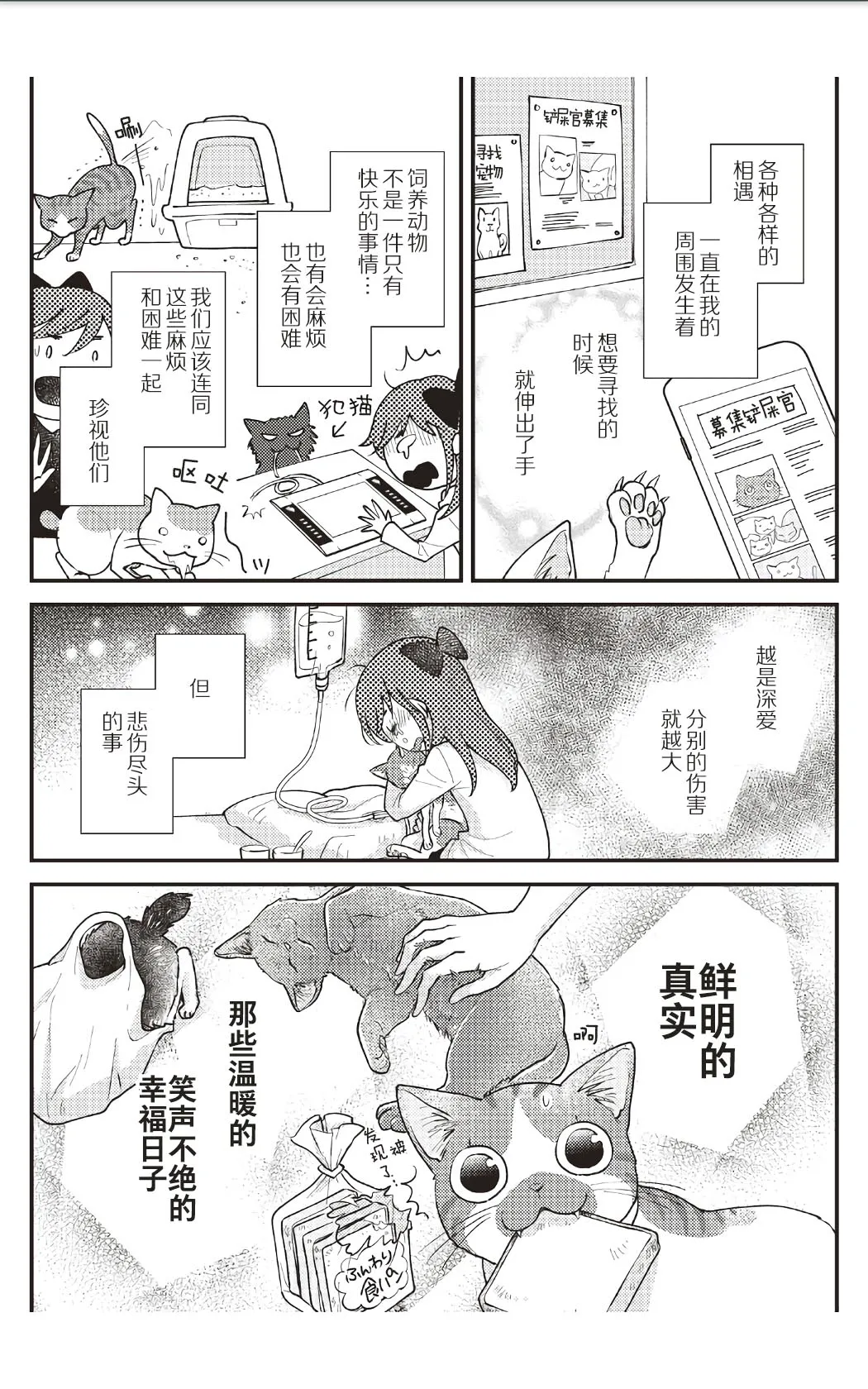 第8话 第16页