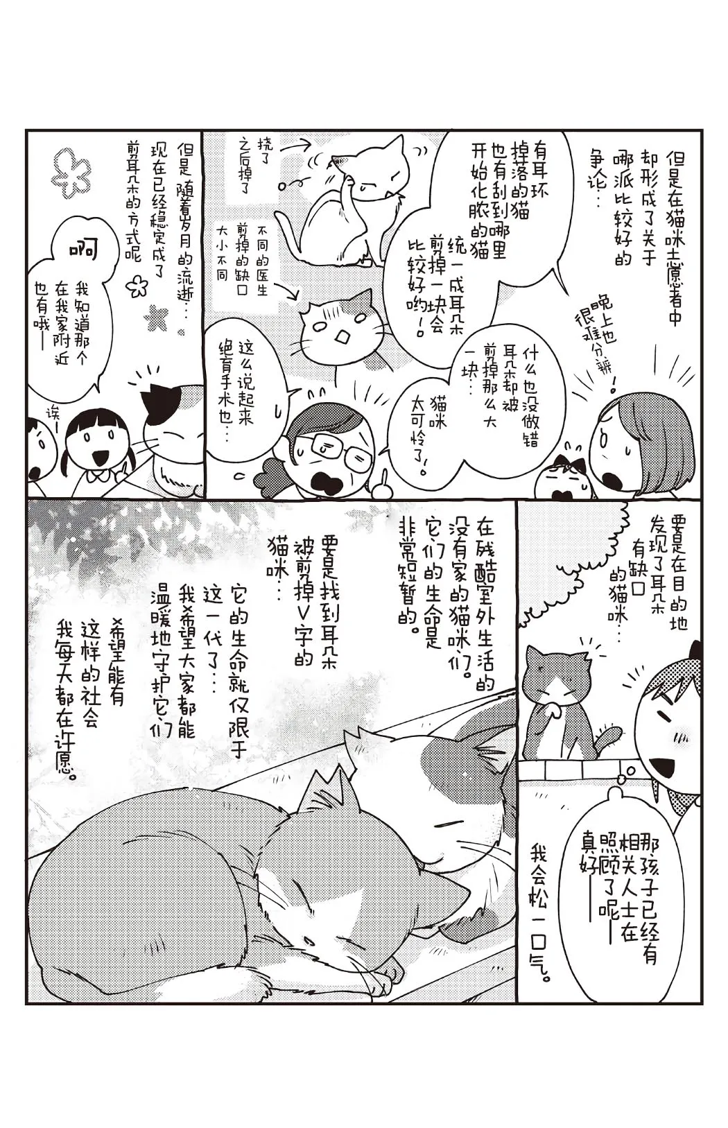 番外02 第2页