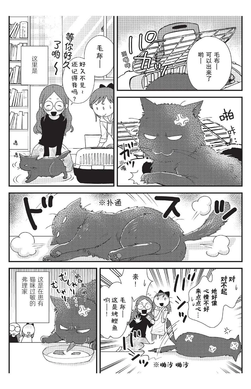 第7话 第1页