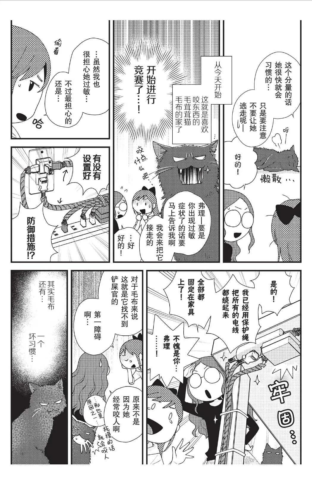 第7话 第2页